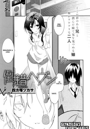 Tousaku Heaven Page #1