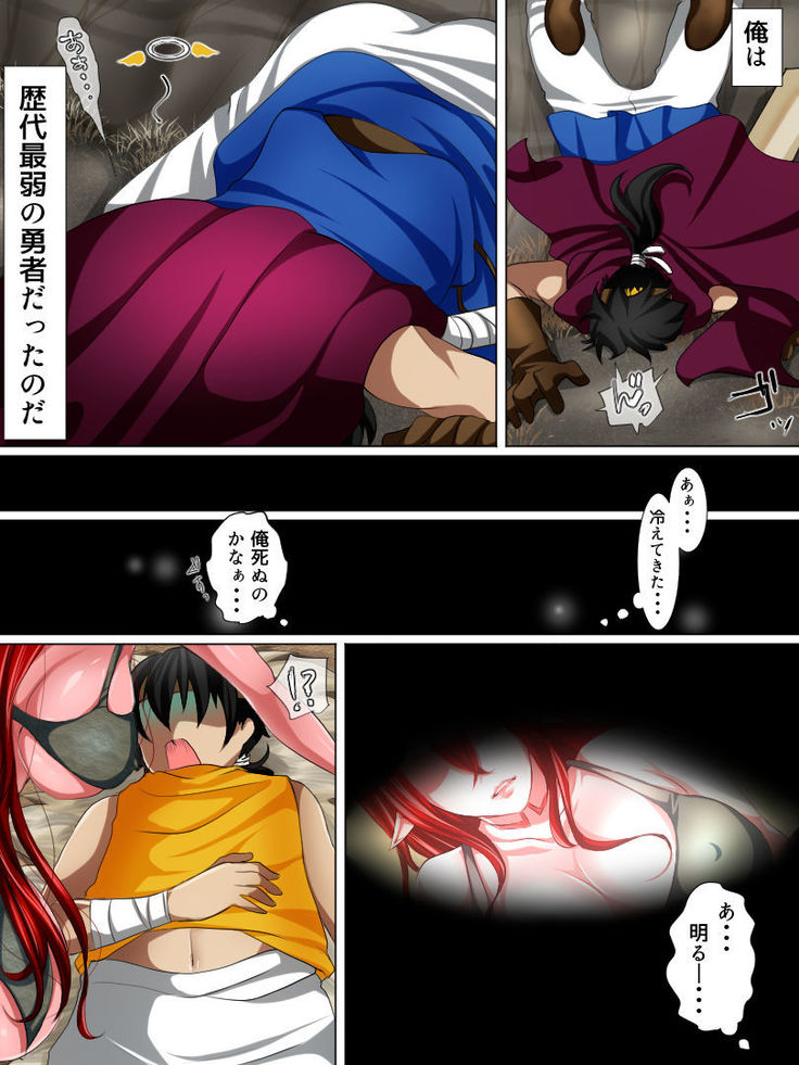 Rekidai Saijaku Yuusha ~Ogre Hen~