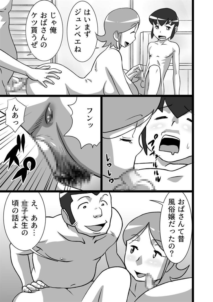 Ranran Patto Shinai Jukujos