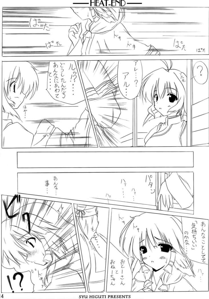 HEAT-END