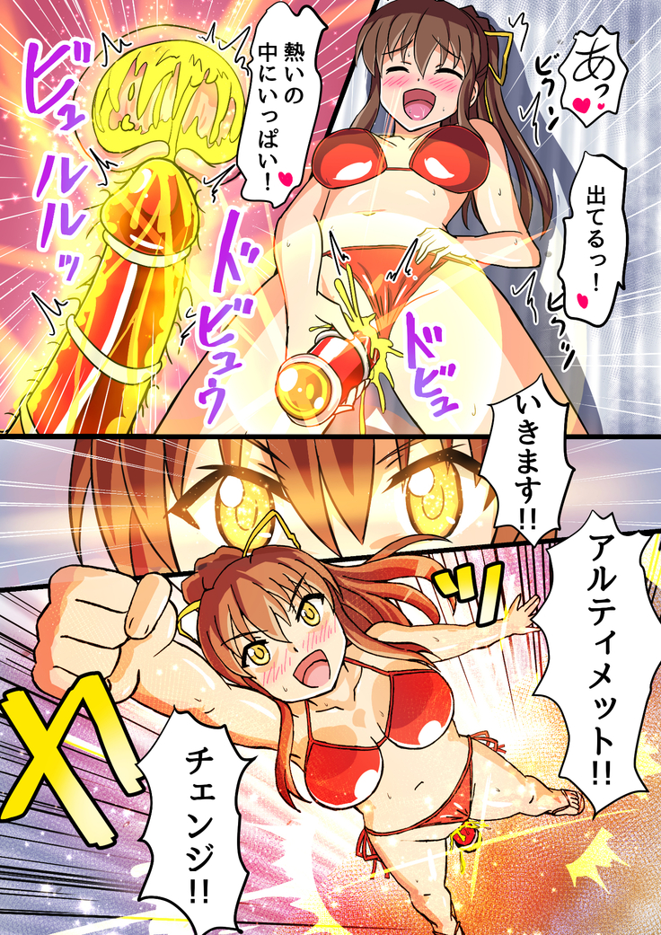 Ultimate Rena 2: The Ocean! Tentacles!? Battle At Sea!!