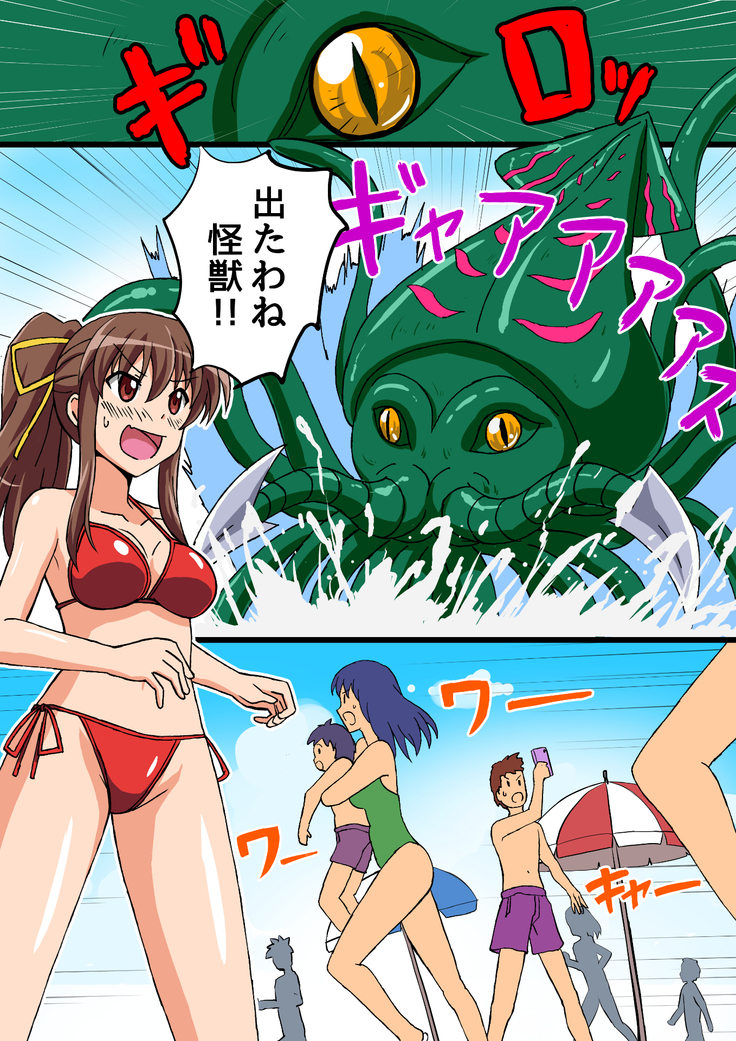 Ultimate Rena 2: The Ocean! Tentacles!? Battle At Sea!!
