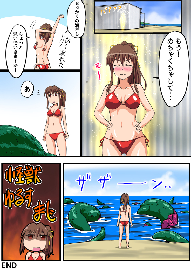 Ultimate Rena 2: The Ocean! Tentacles!? Battle At Sea!!