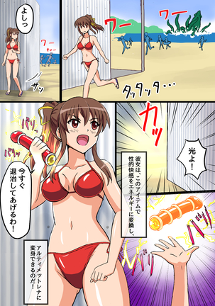 Ultimate Rena 2: The Ocean! Tentacles!? Battle At Sea!! Page #5