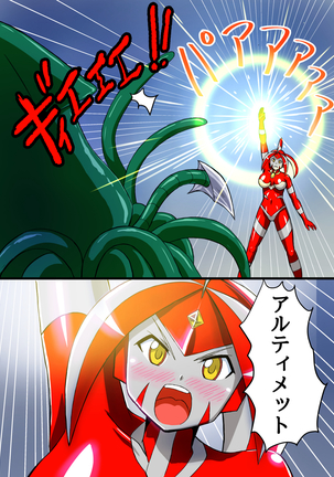 Ultimate Rena 2: The Ocean! Tentacles!? Battle At Sea!! Page #37