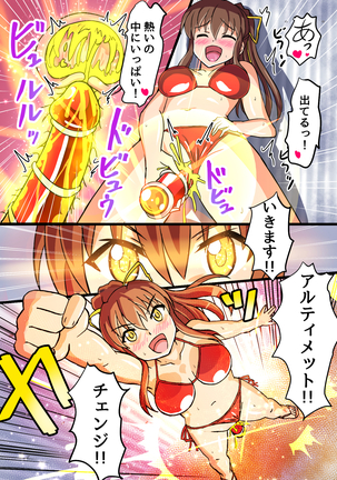 Ultimate Rena 2: The Ocean! Tentacles!? Battle At Sea!! Page #12