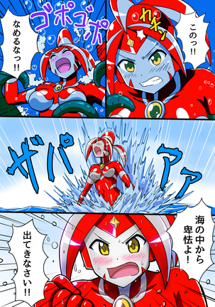 Ultimate Rena 2: The Ocean! Tentacles!? Battle At Sea!! Page #23
