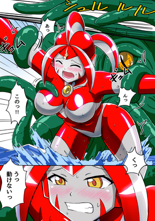 Ultimate Rena 2: The Ocean! Tentacles!? Battle At Sea!! Page #25