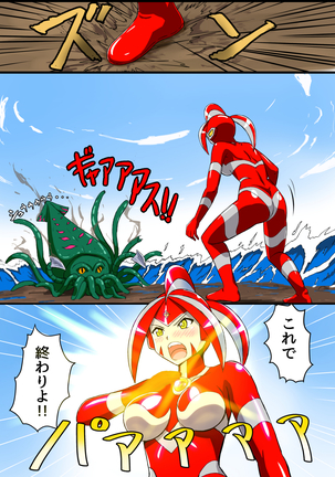Ultimate Rena 2: The Ocean! Tentacles!? Battle At Sea!! Page #36