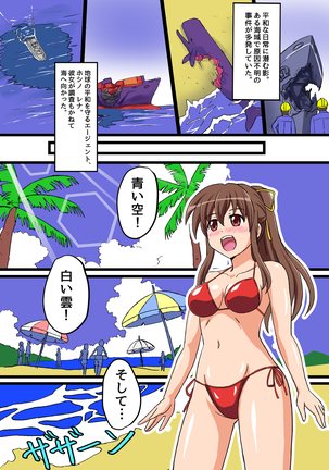 Ultimate Rena 2: The Ocean! Tentacles!? Battle At Sea!! Page #2
