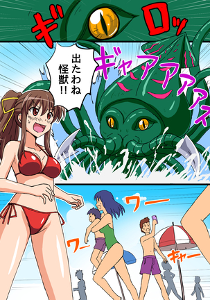 Ultimate Rena 2: The Ocean! Tentacles!? Battle At Sea!! Page #4