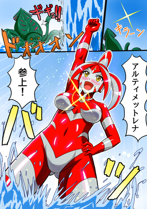 Ultimate Rena 2: The Ocean! Tentacles!? Battle At Sea!! Page #15