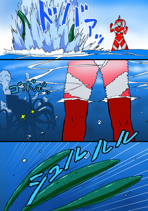 Ultimate Rena 2: The Ocean! Tentacles!? Battle At Sea!! Page #19