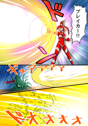Ultimate Rena 2: The Ocean! Tentacles!? Battle At Sea!! Page #38