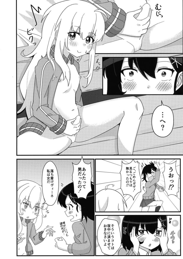 Tenshi no Tame nara Akuma wa Midareru