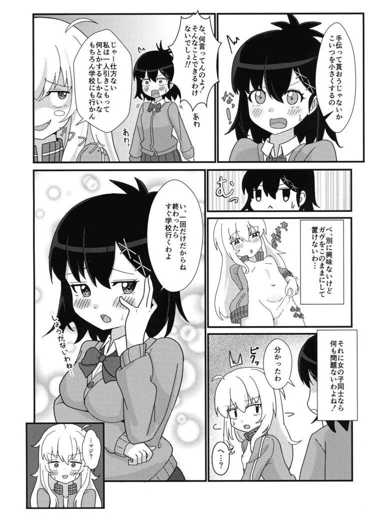 Tenshi no Tame nara Akuma wa Midareru