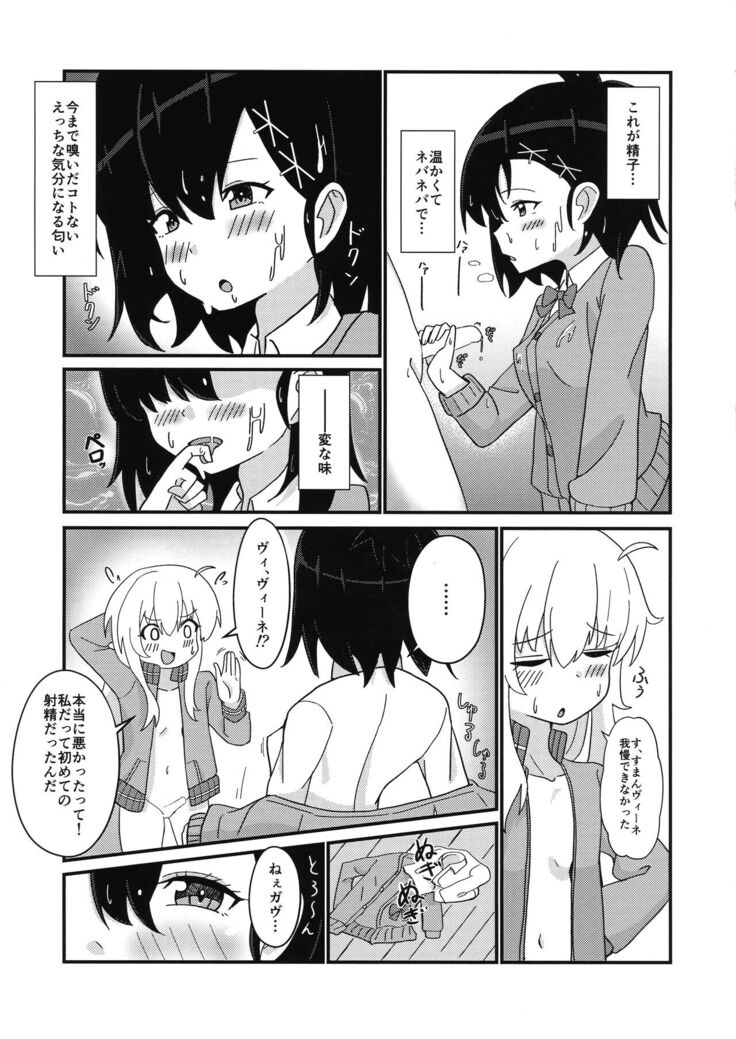 Tenshi no Tame nara Akuma wa Midareru
