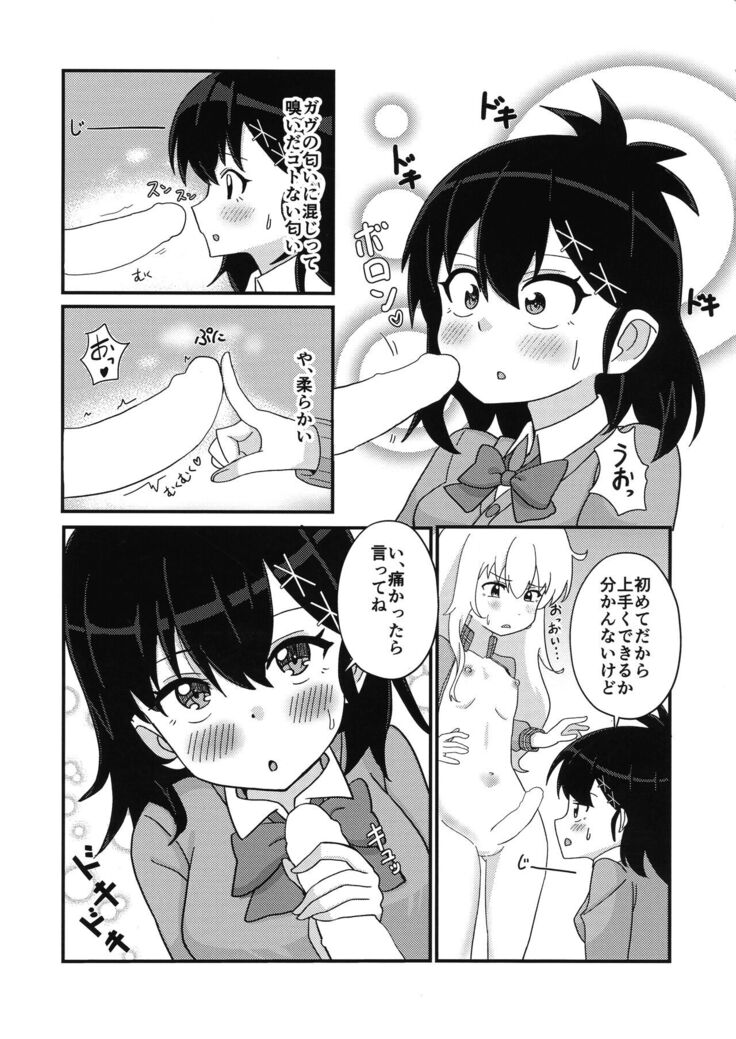 Tenshi no Tame nara Akuma wa Midareru