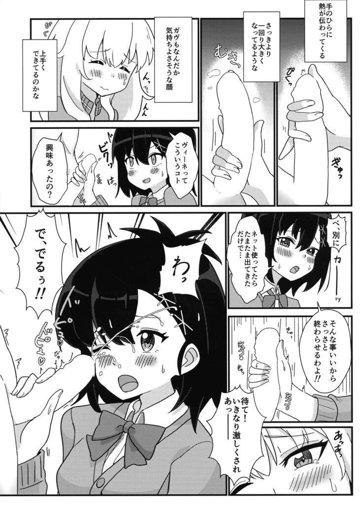 Tenshi no Tame nara Akuma wa Midareru