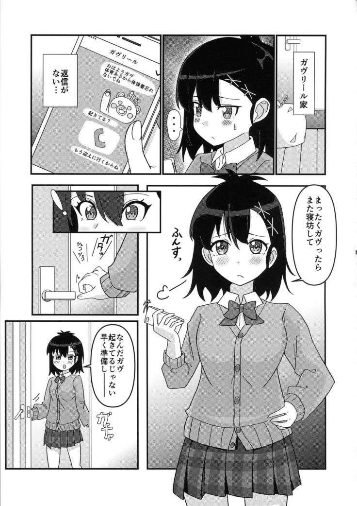Tenshi no Tame nara Akuma wa Midareru
