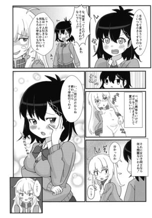 Tenshi no Tame nara Akuma wa Midareru Page #5
