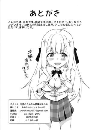 Tenshi no Tame nara Akuma wa Midareru Page #21