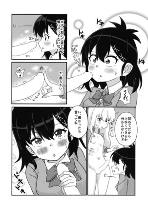 Tenshi no Tame nara Akuma wa Midareru Page #6