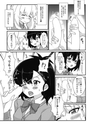Tenshi no Tame nara Akuma wa Midareru Page #7