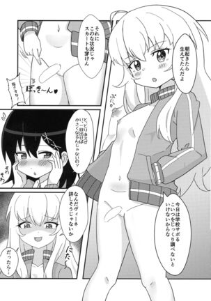 Tenshi no Tame nara Akuma wa Midareru Page #4