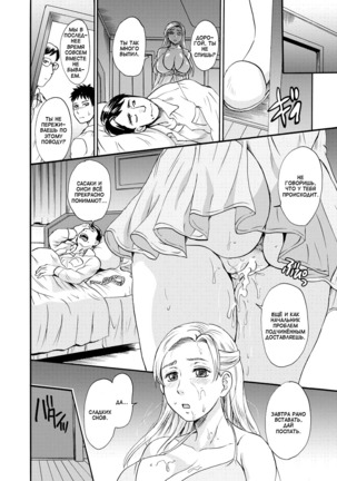 Patsukin NTR After | Вечеринка с изменой светловолосой жены Page #14