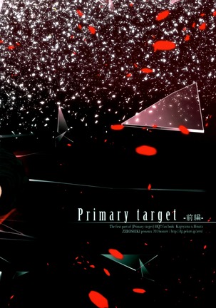 Primary Target -Zenpen- Page #68