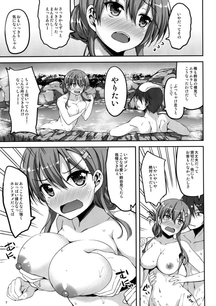 Suzuya Onsen Daisukii!