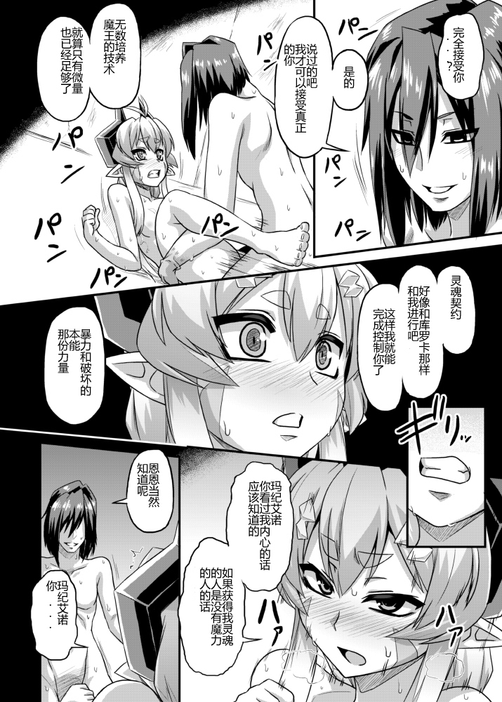 Aku no Kokoro 1 + Ni