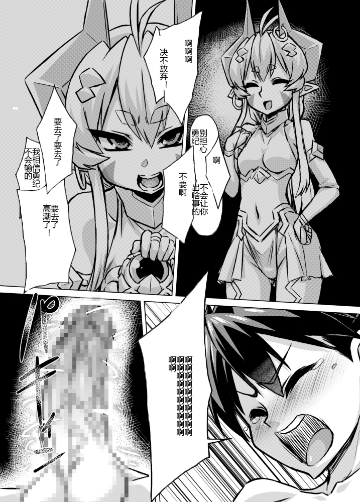 Aku no Kokoro 1 + Ni