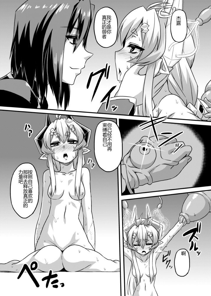 Aku no Kokoro 1 + Ni