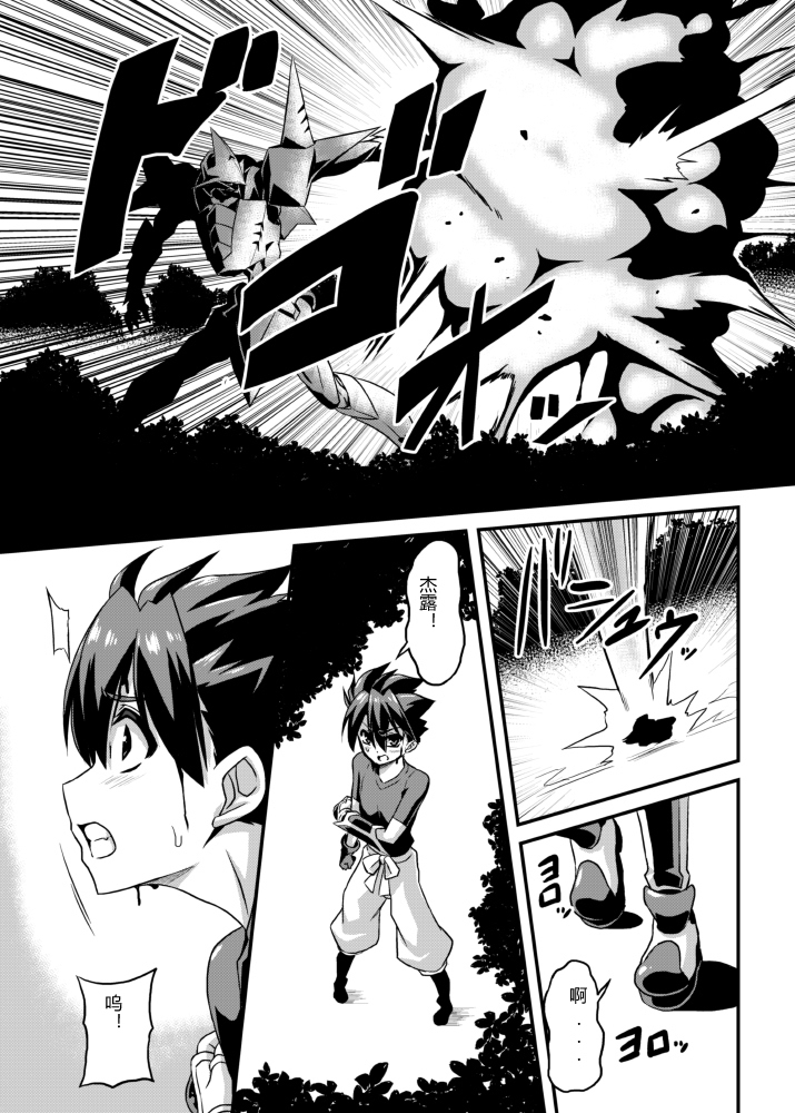 Aku no Kokoro 1 + Ni