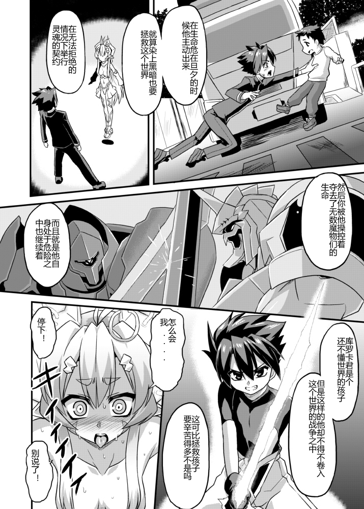 Aku no Kokoro 1 + Ni