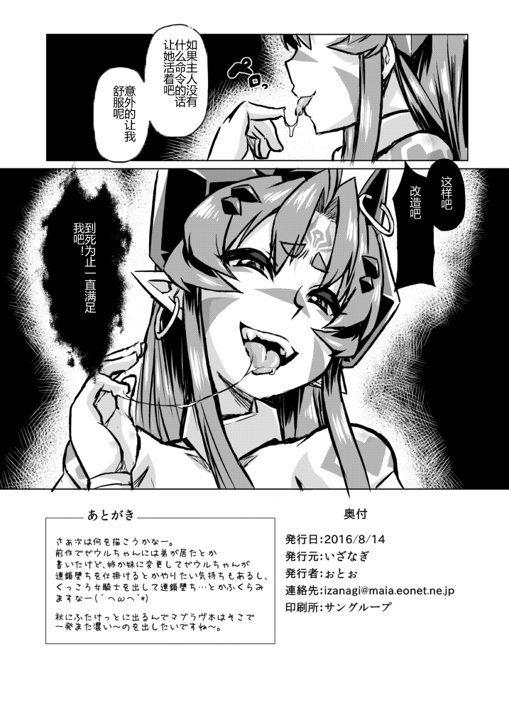 Aku no Kokoro 1 + Ni