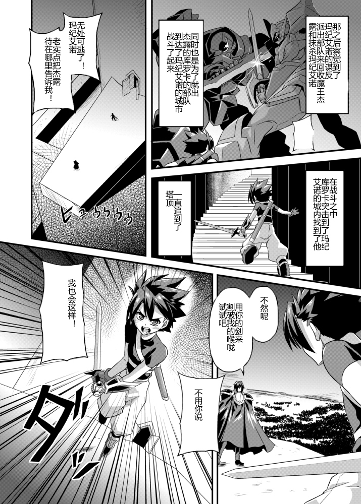 Aku no Kokoro 1 + Ni