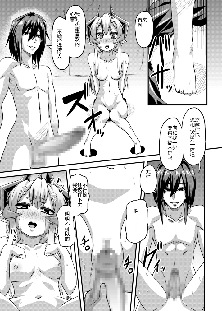 Aku no Kokoro 1 + Ni