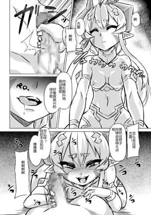 Aku no Kokoro 1 + Ni Page #34