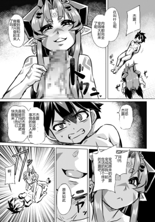 Aku no Kokoro 1 + Ni Page #33