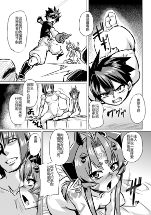 Aku no Kokoro 1 + Ni Page #31