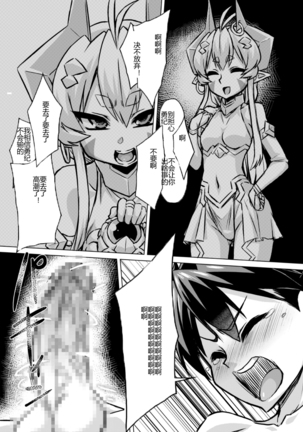 Aku no Kokoro 1 + Ni Page #45