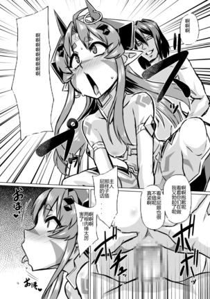 Aku no Kokoro 1 + Ni Page #42