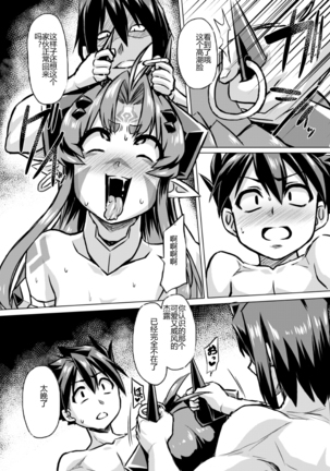 Aku no Kokoro 1 + Ni Page #44