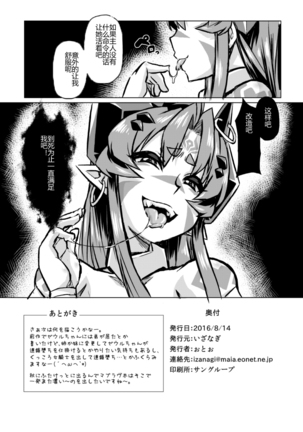 Aku no Kokoro 1 + Ni Page #48