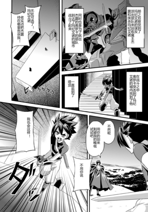 Aku no Kokoro 1 + Ni Page #22
