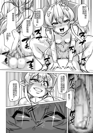 Aku no Kokoro 1 + Ni Page #40