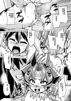 Aku no Kokoro 1 + Ni Page #43